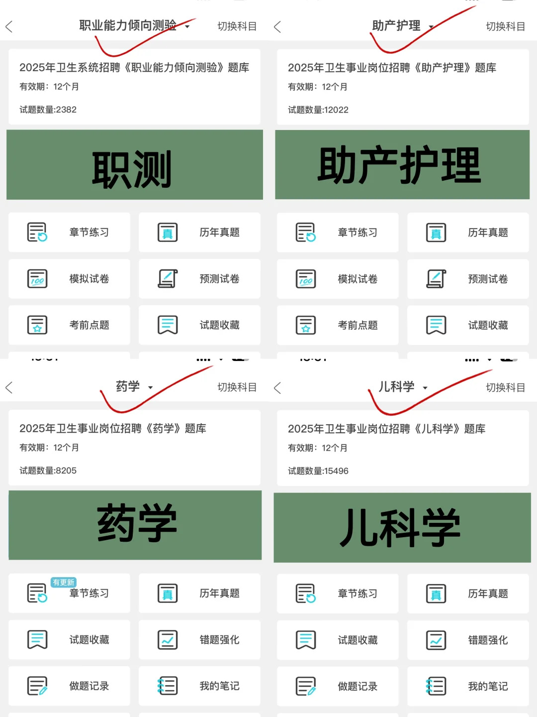 高碑店市卫健委招聘，感谢这个ap，赢麻了