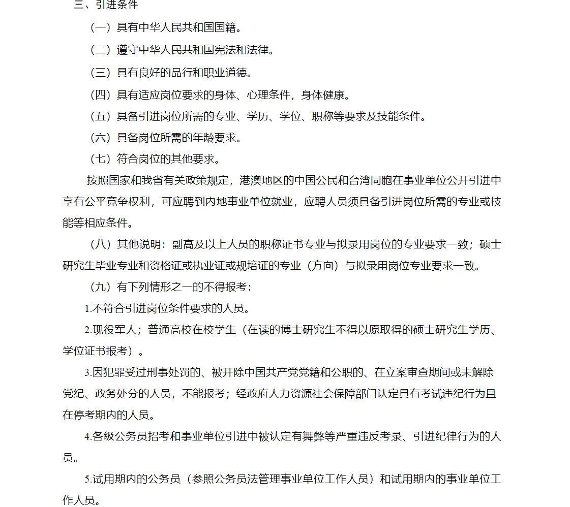 朔州市大医院招聘