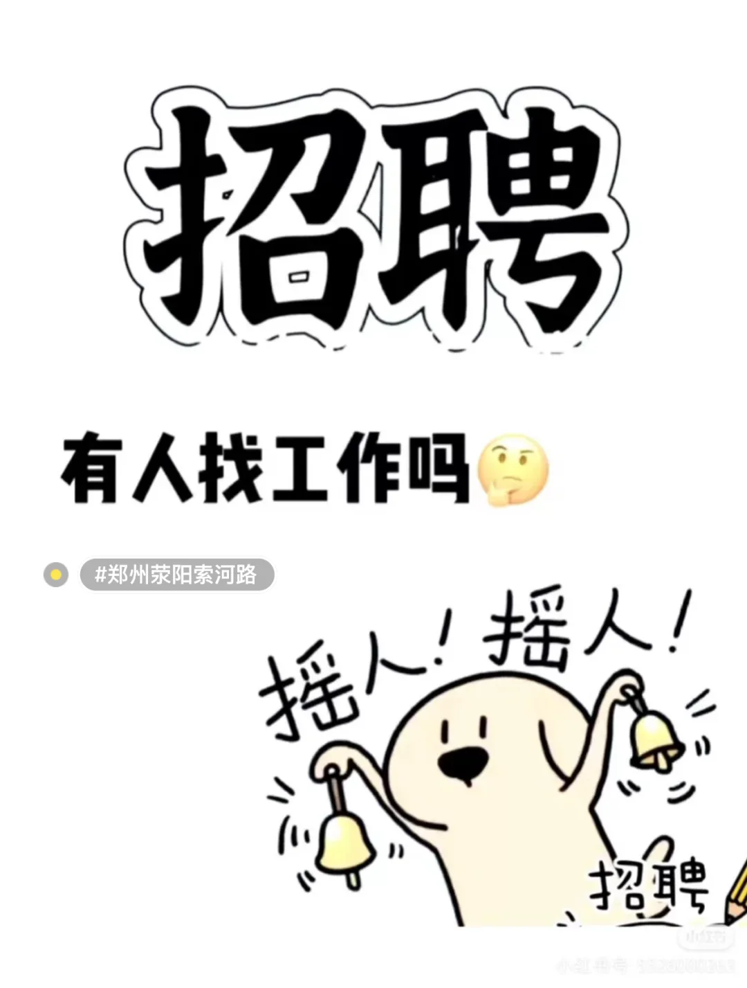 招快递上门取件员