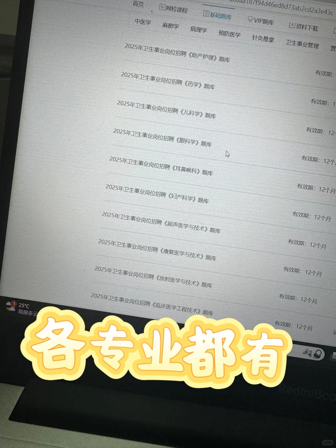 项城市第一人民医院招聘，能帮一个是一个！