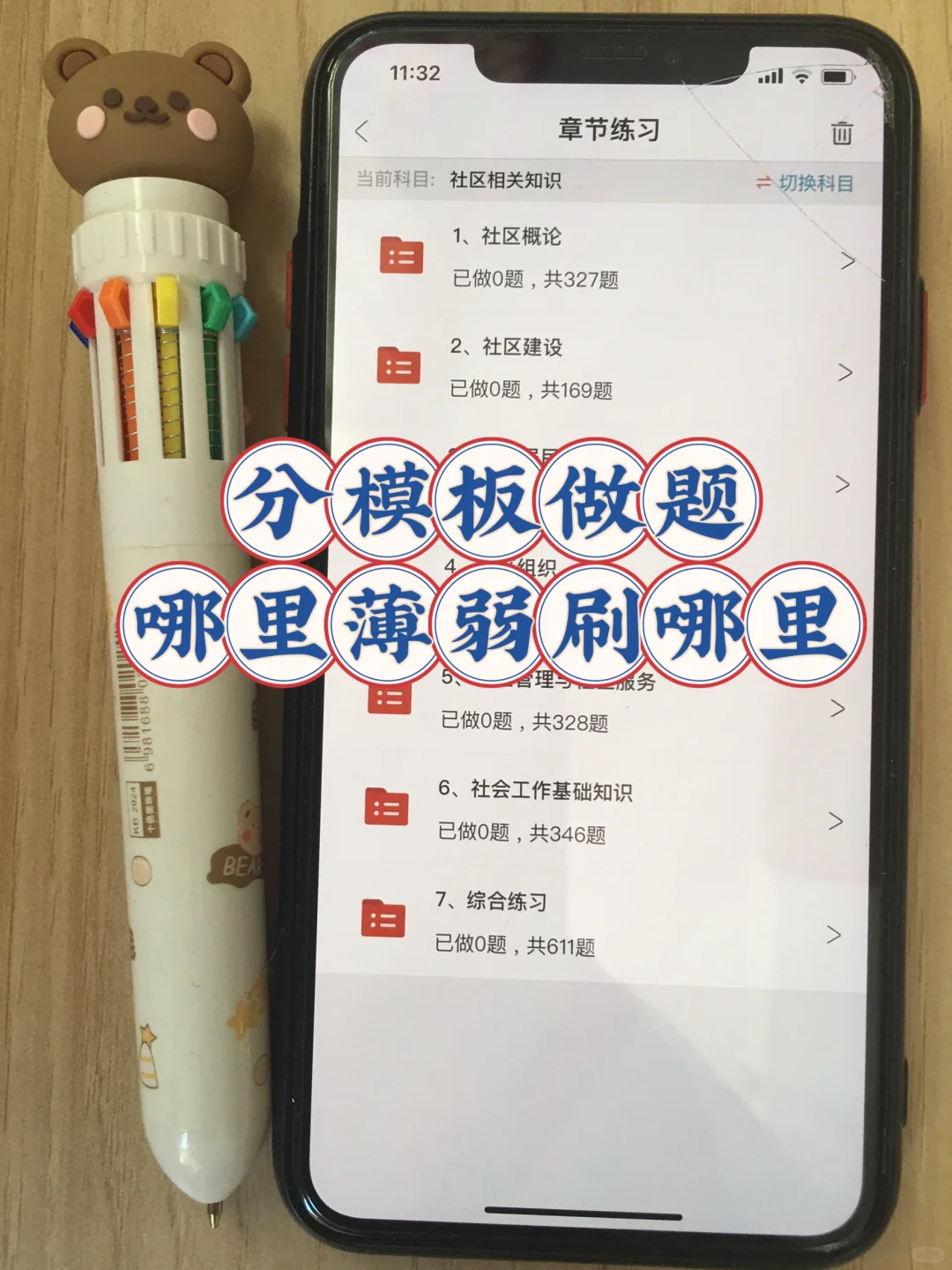 北京顺义区社区招聘，来一个救一个🔥