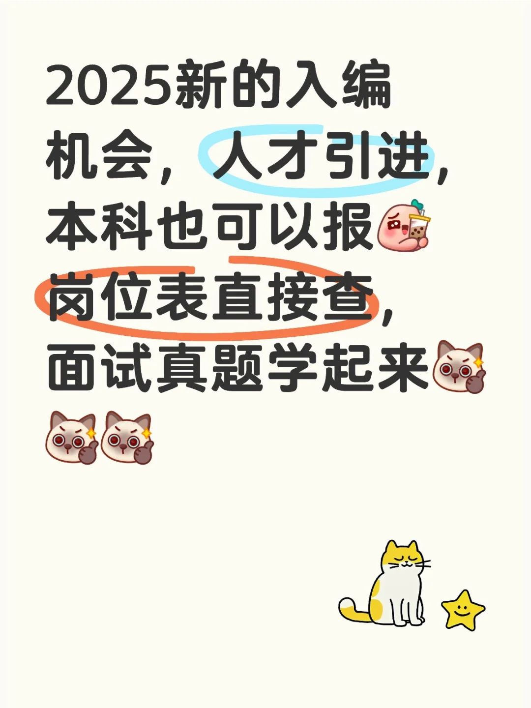 🤩本科可报，部分没有资格条件限制
