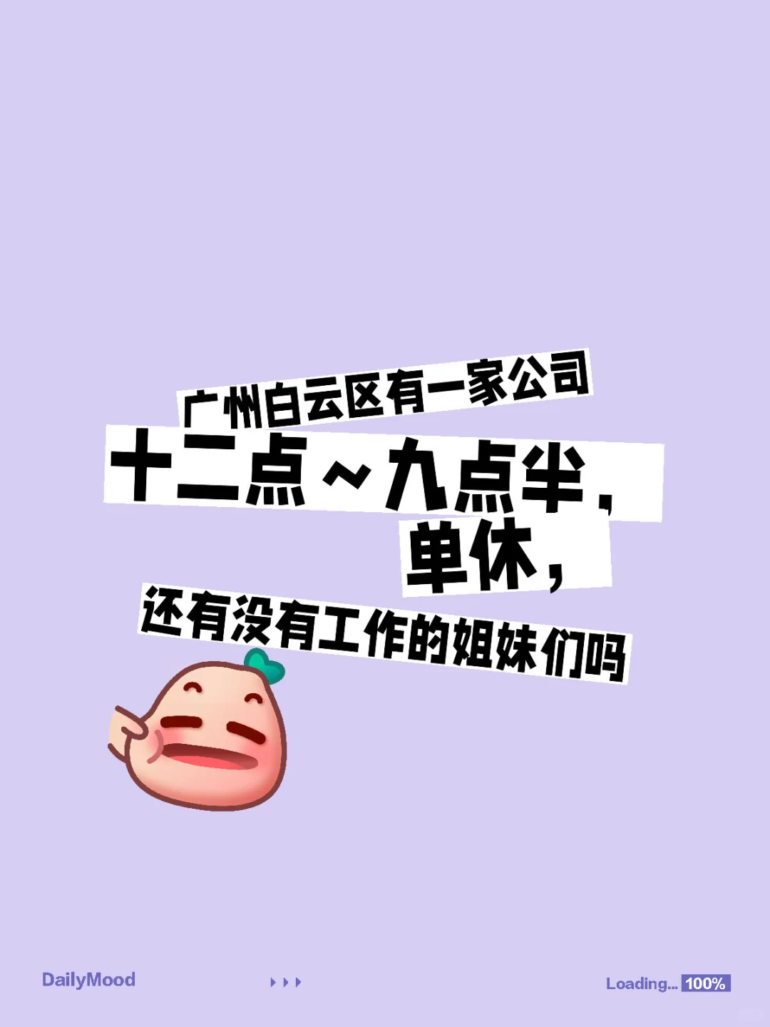 广州白云区