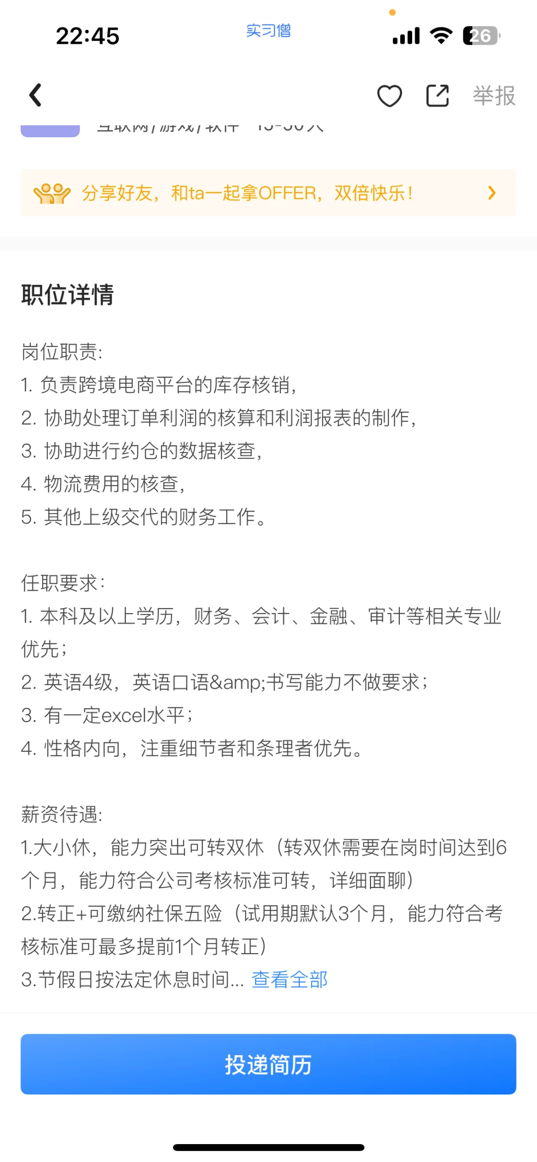 一整个大震惊🤯原来真的会有i人友好型工作