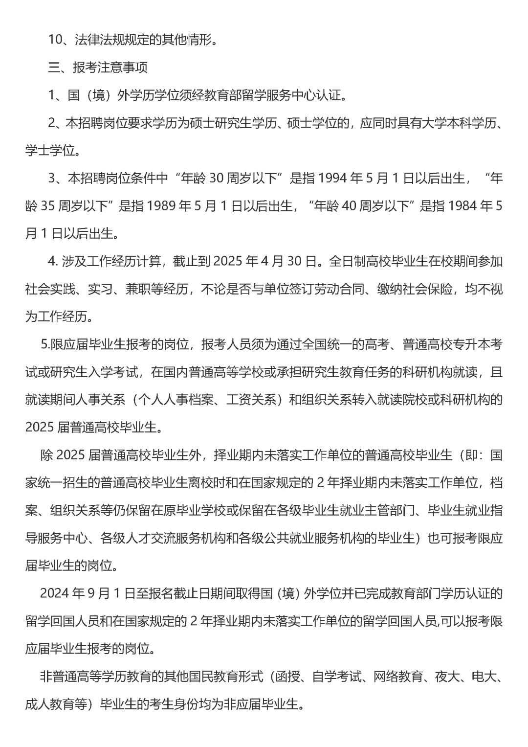 📢【事业单位招聘｜江西热门岗位】🔥