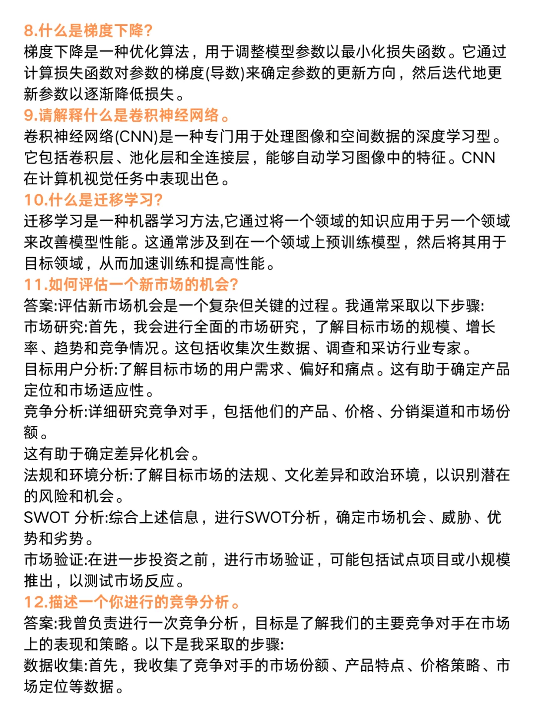 AI产品二面真的好强啊！说一说网易二面