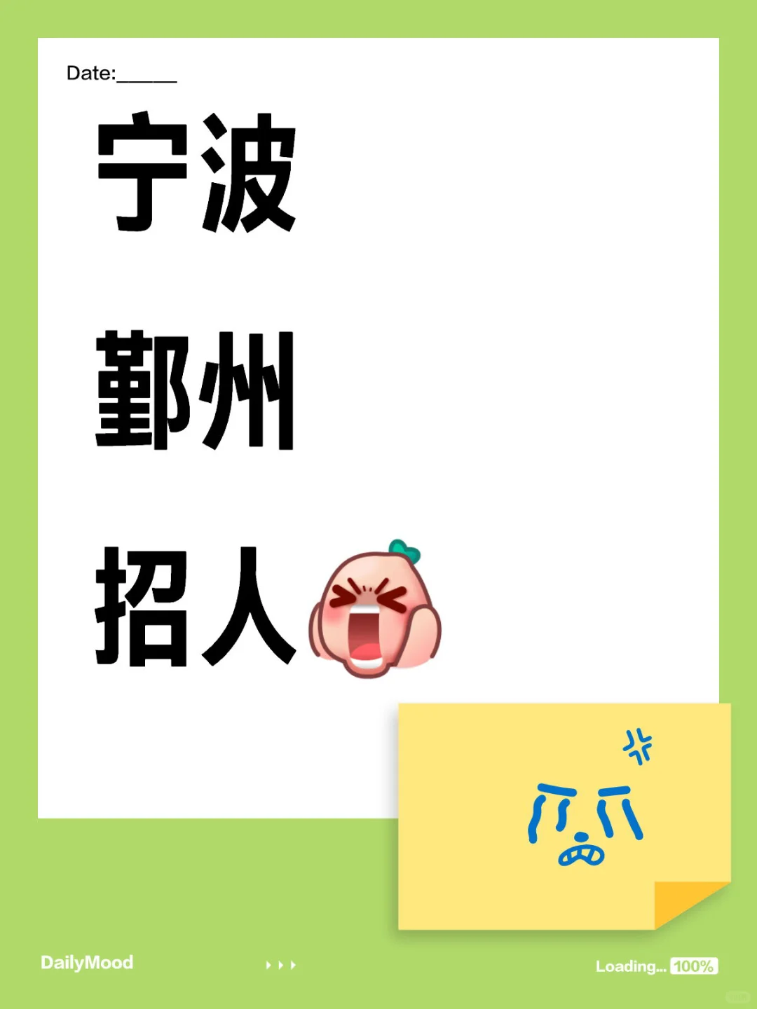 儿童公园附近‼️招人啦‼️大家快来看看啊🤩
