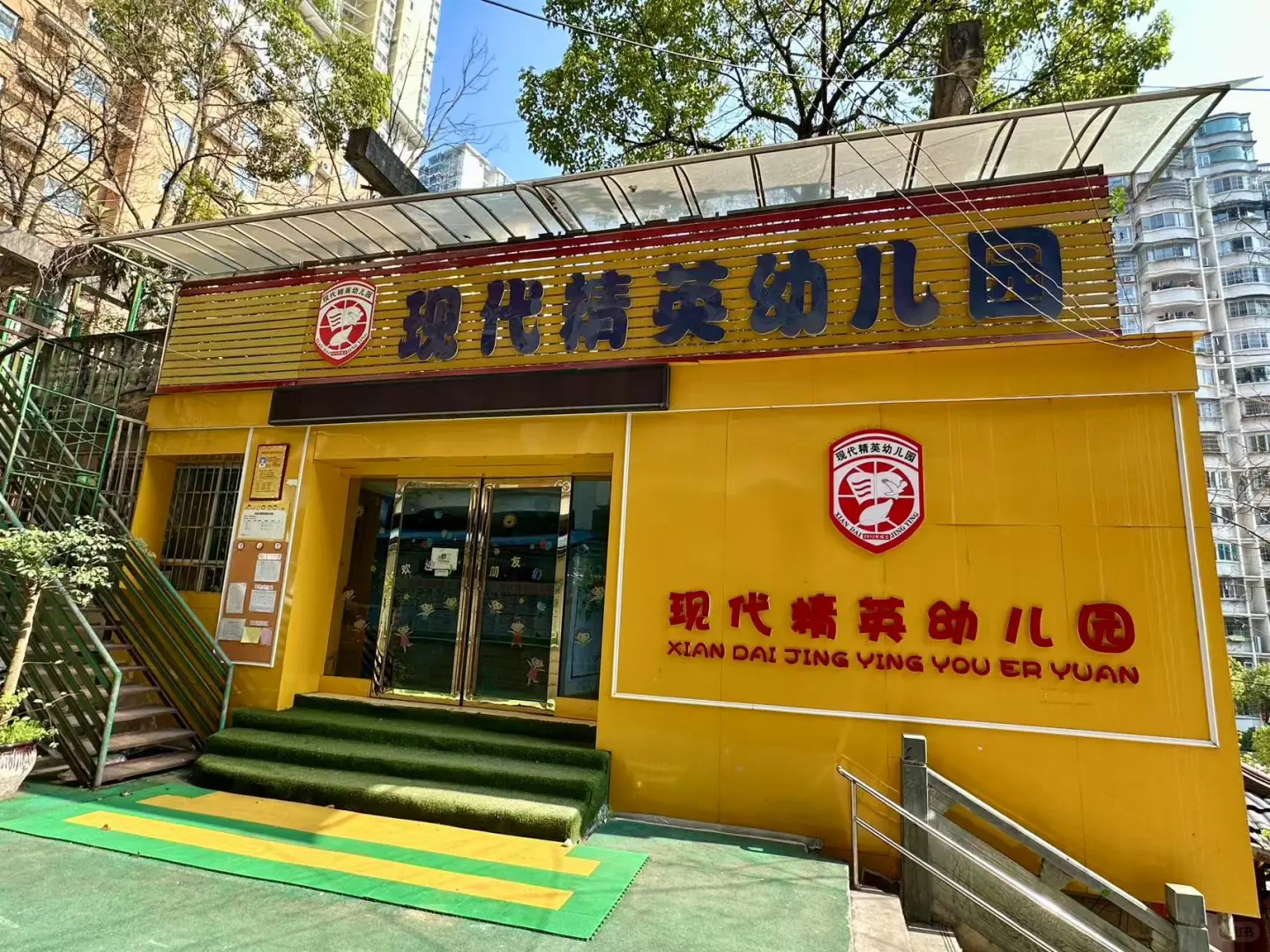 幼儿园招聘📣保教主任办公教学资料管理