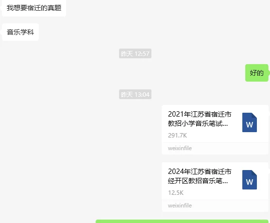 宿迁市直招聘，题已备好