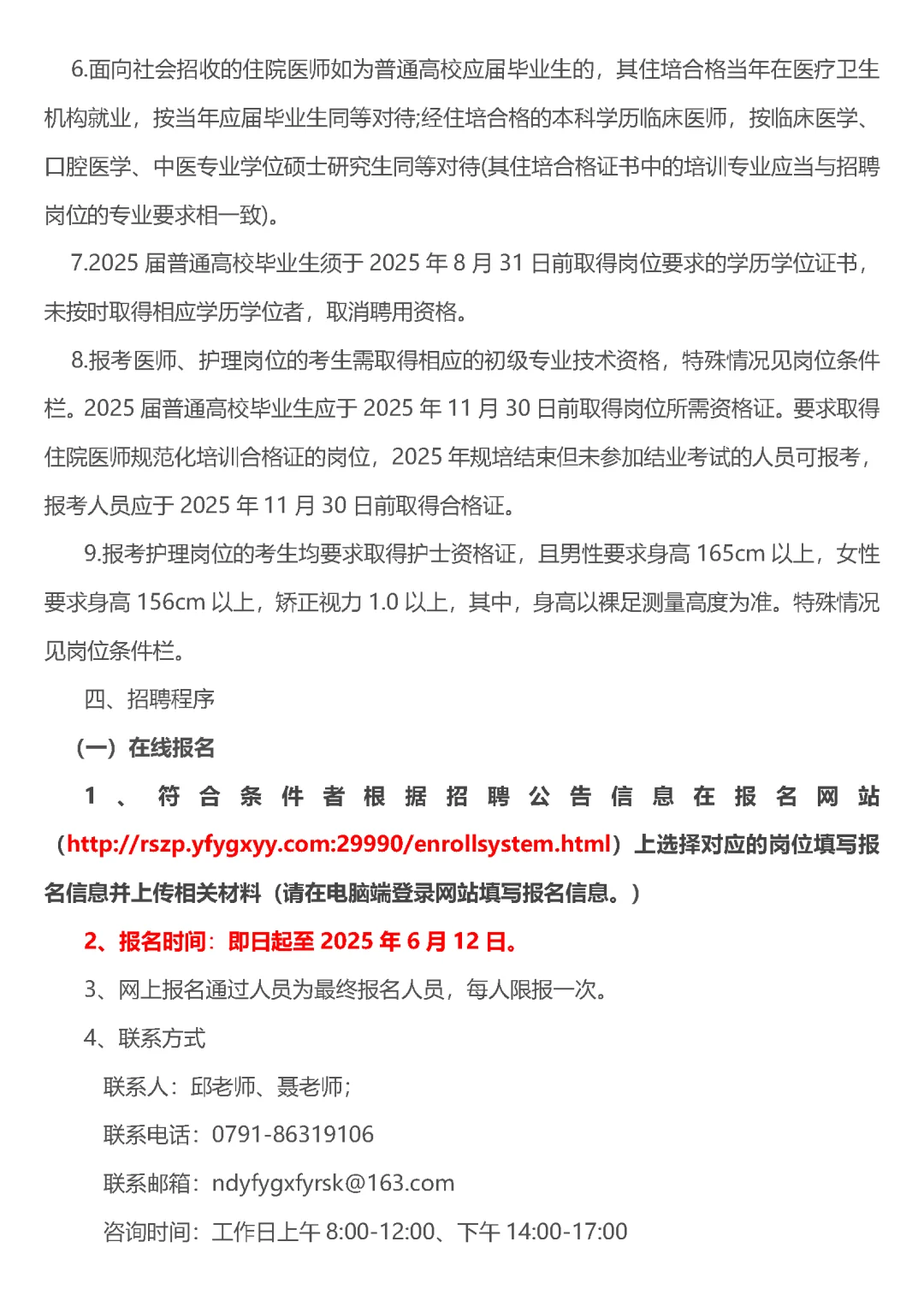 📢【事业单位招聘｜江西热门岗位】🔥