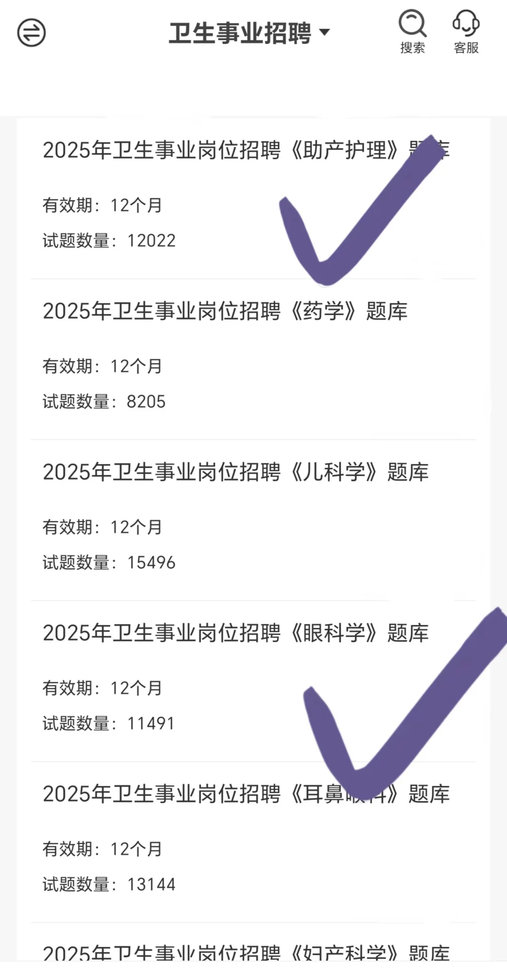 好心提醒参加沧州中西医结合医院招聘的人