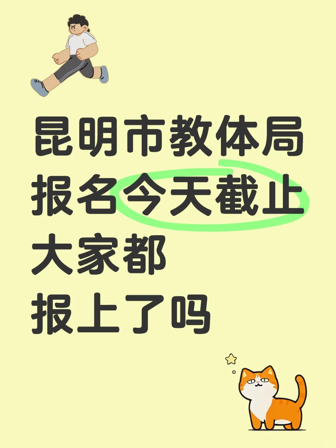 报名系统好卡😭