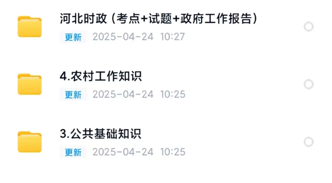 河北省邯郸市丛台区招聘党务村务工作者42名
