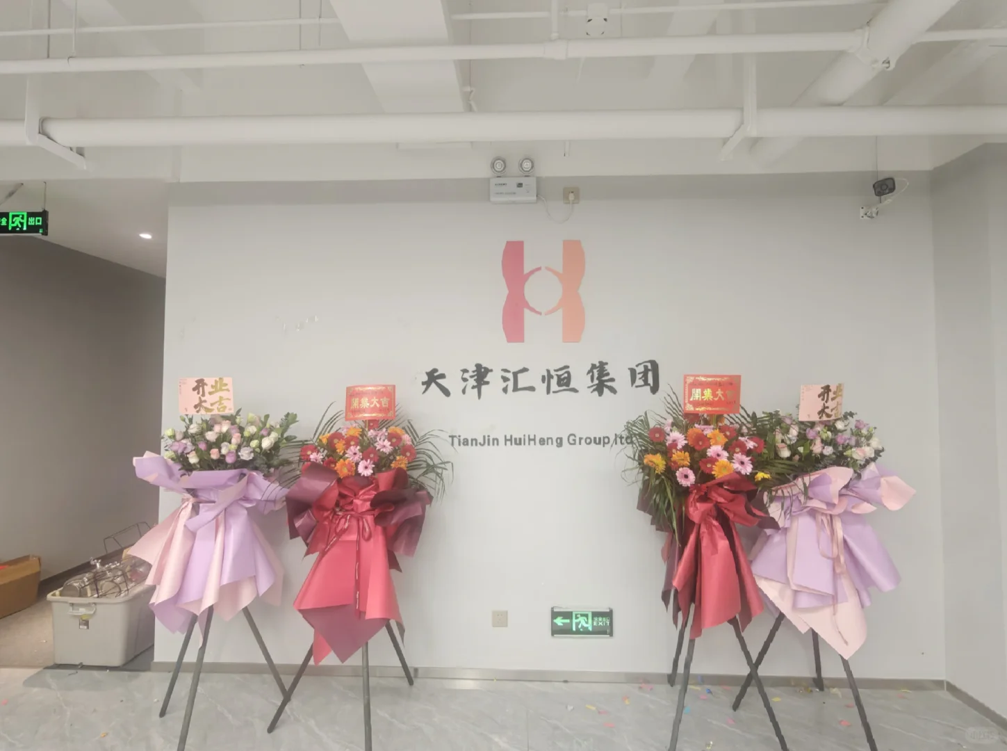 公司开业，招人，欢迎加入