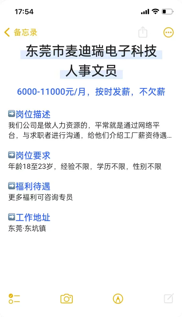 公司内部招聘文员，待遇丰厚