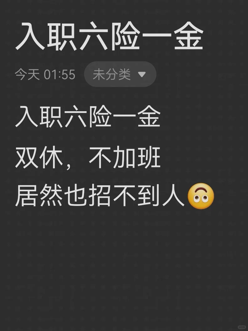 上市集团内推岗位