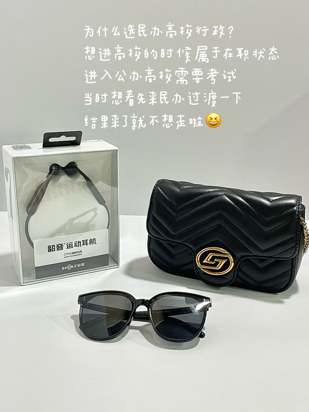 Plog | 97👩🏻行政手把手教你进高校