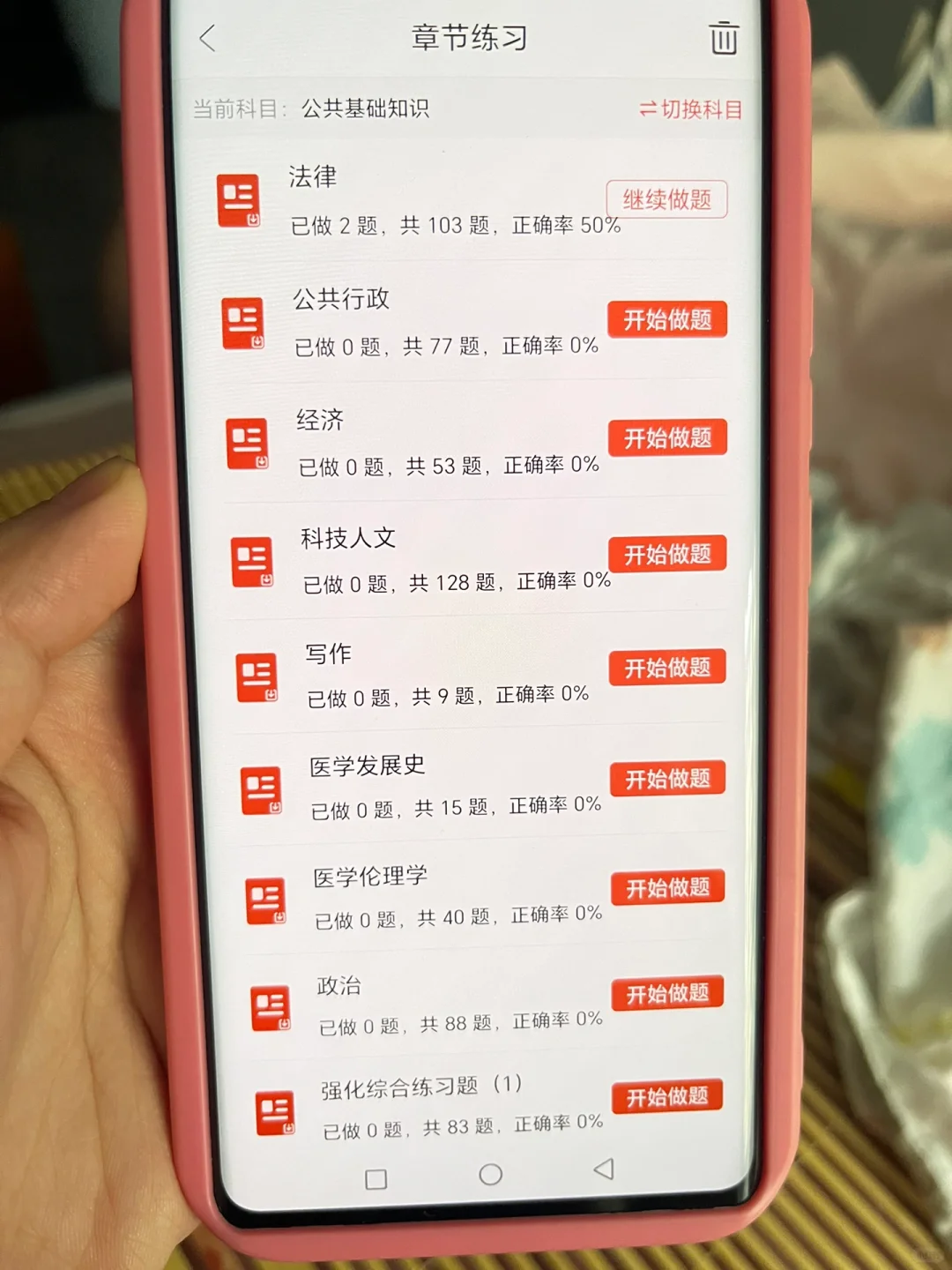 🔥🔥提醒参加大治市卫生健康局招聘的人