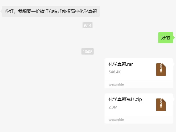 宿迁市直招聘，题已备好