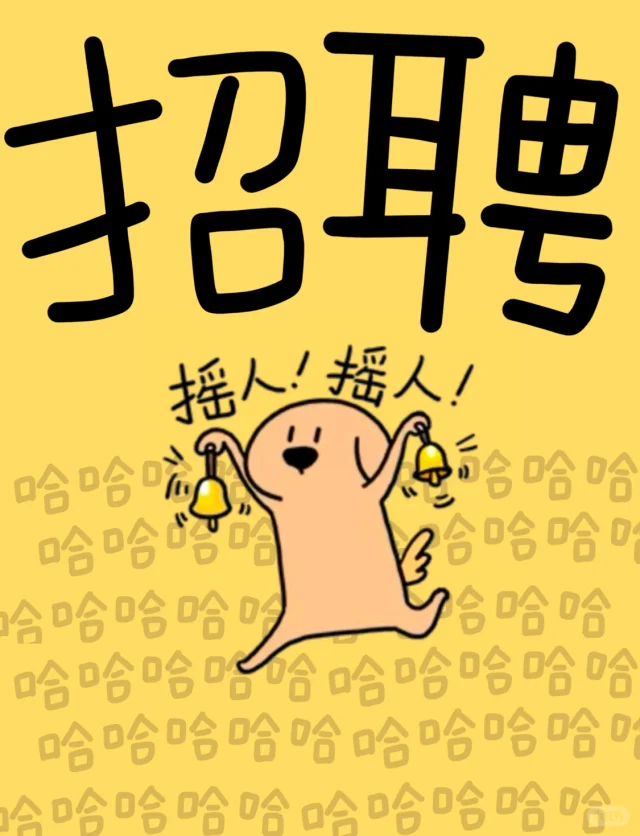 四千块在宾阳招个人怎么这么难啊😭😭