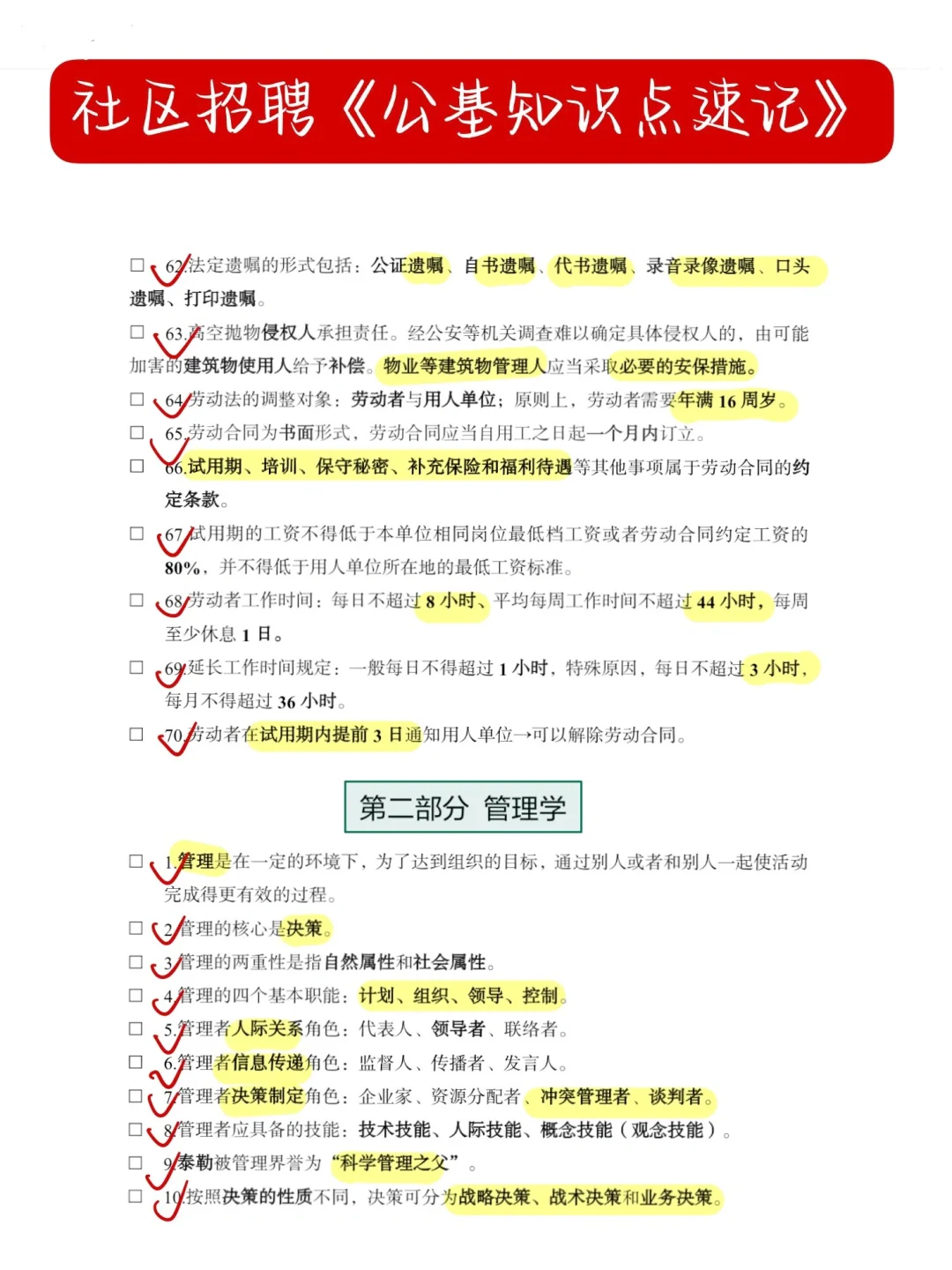 北京顺义区社区招聘，来一个救一个🔥