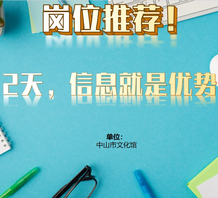 报名就2天，趁大家不知道报个名试试？