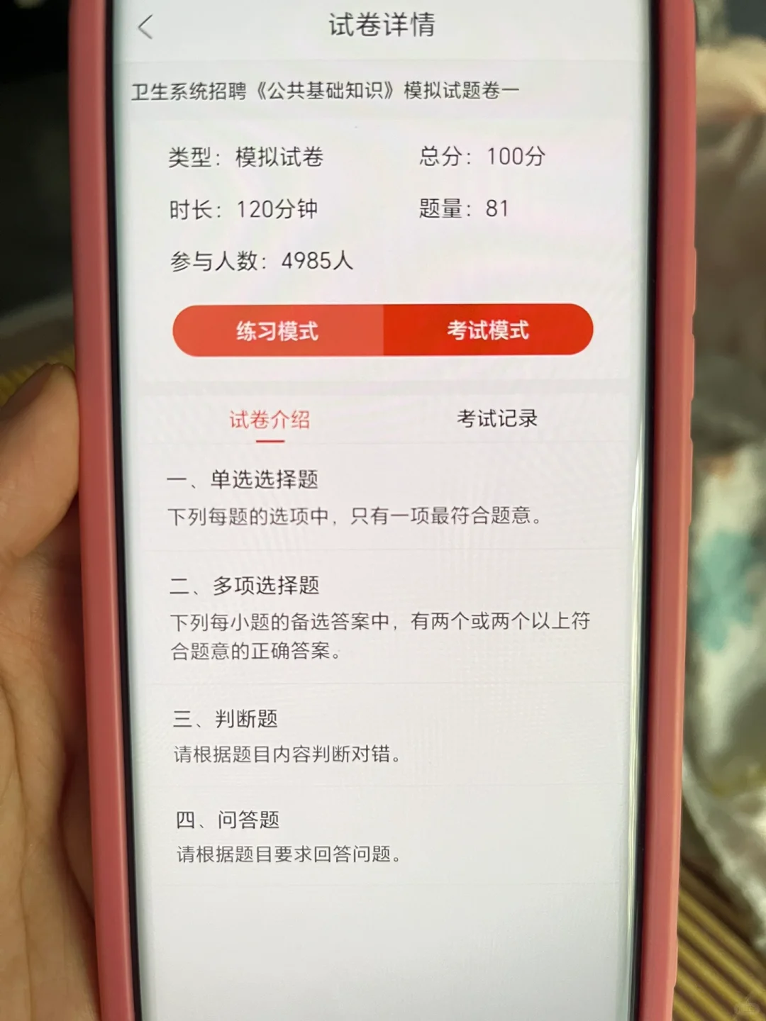 🔥🔥提醒参加大治市卫生健康局招聘的人