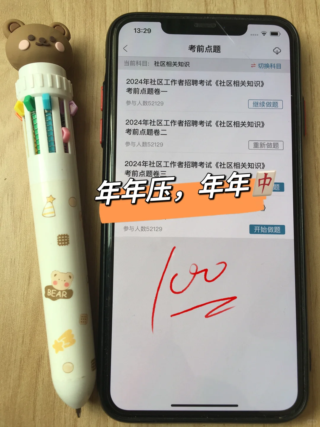 北京顺义区社区招聘，来一个救一个🔥