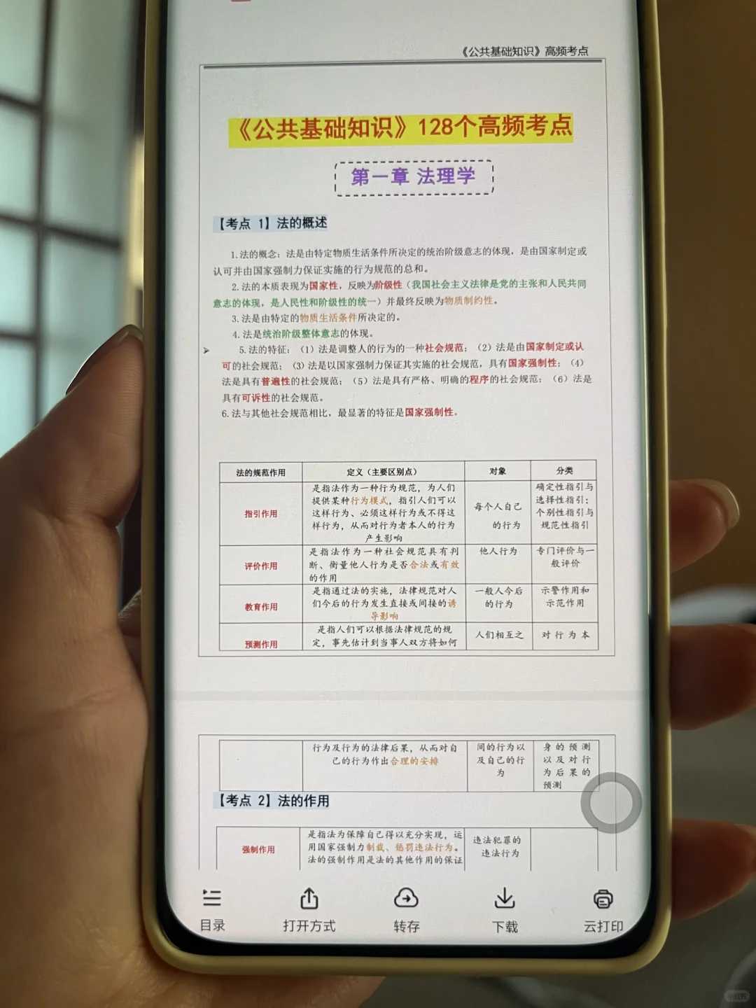 提醒下,参加25秦皇岛市直事业单位的老实人