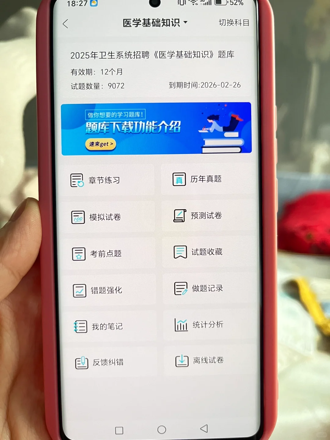 🔥🔥提醒参加大治市卫生健康局招聘的人