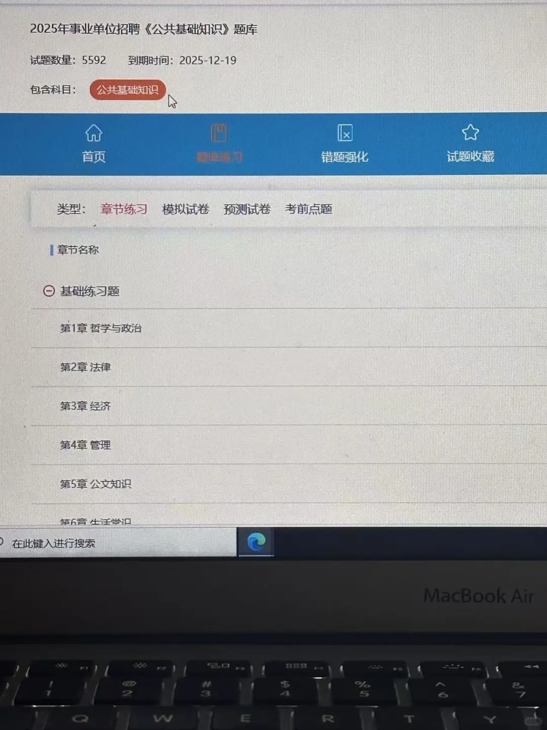 提醒下,参加25秦皇岛市直事业单位的老实人