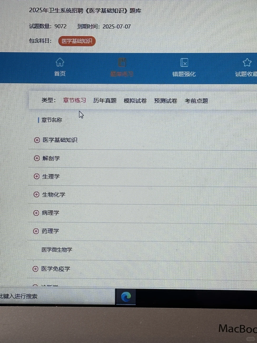 提醒下,参加25秦皇岛市直事业单位的老实人