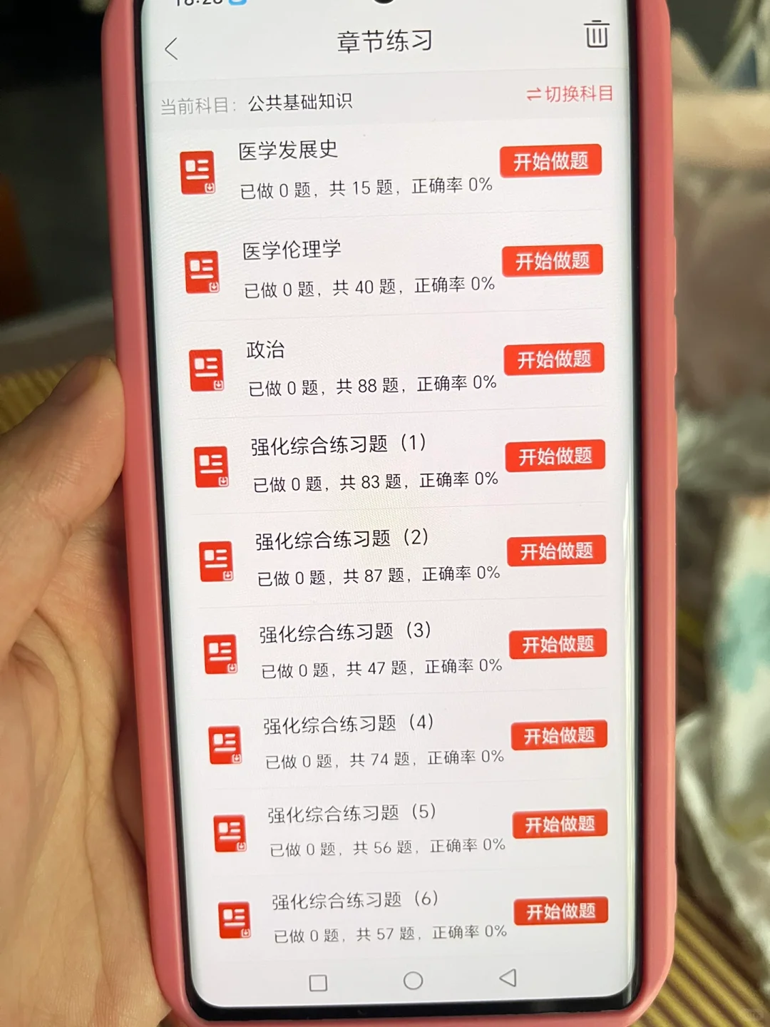 🔥🔥提醒参加大治市卫生健康局招聘的人