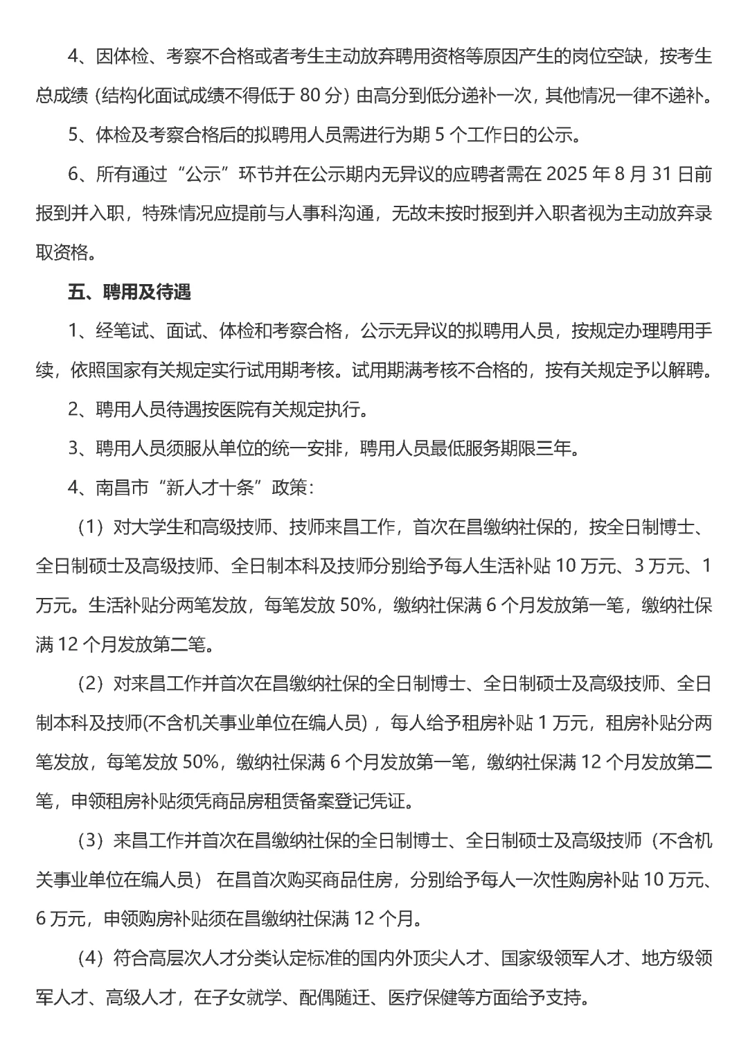 📢【事业单位招聘｜江西热门岗位】🔥