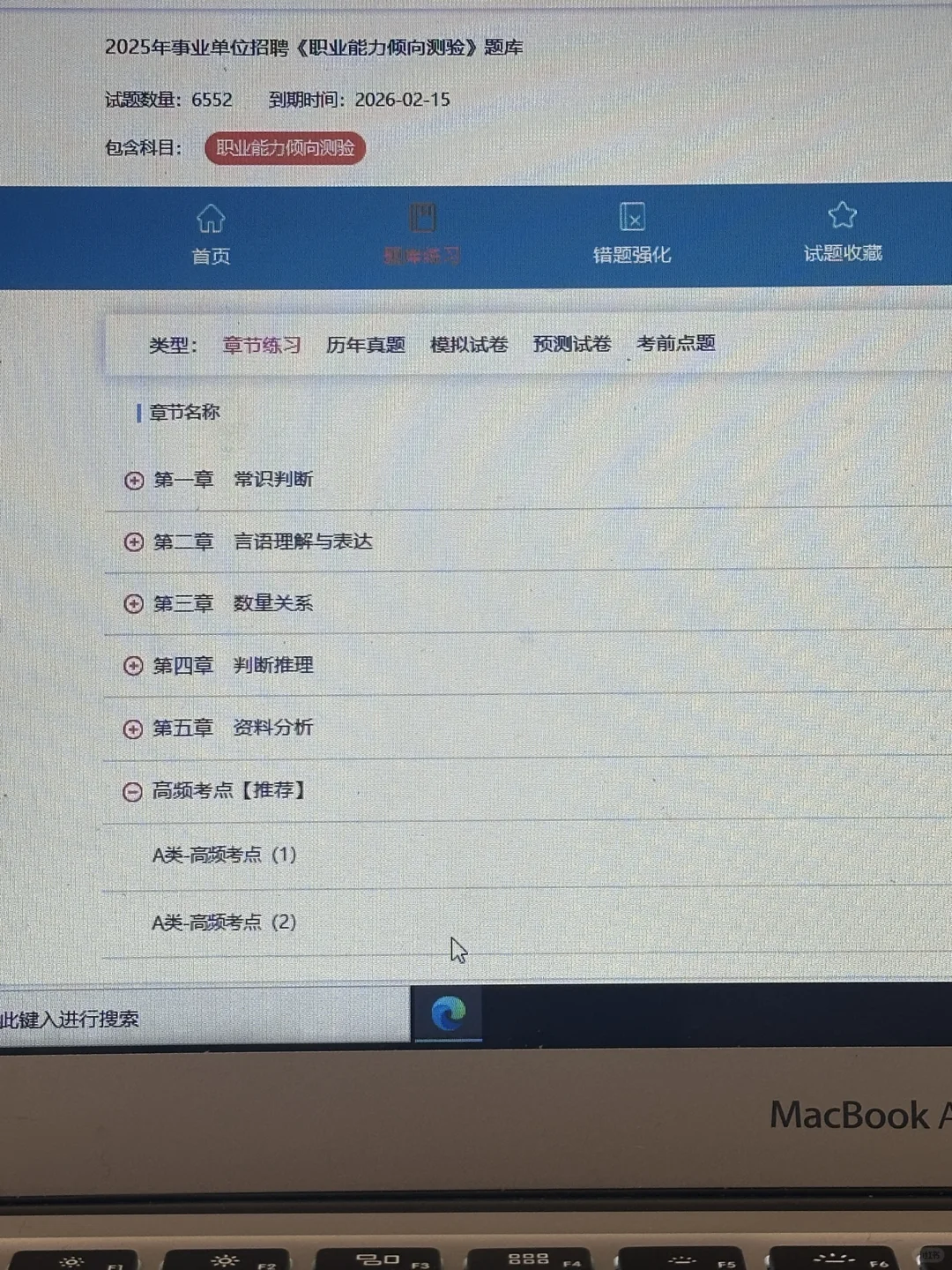 提醒下,参加25秦皇岛市直事业单位的老实人