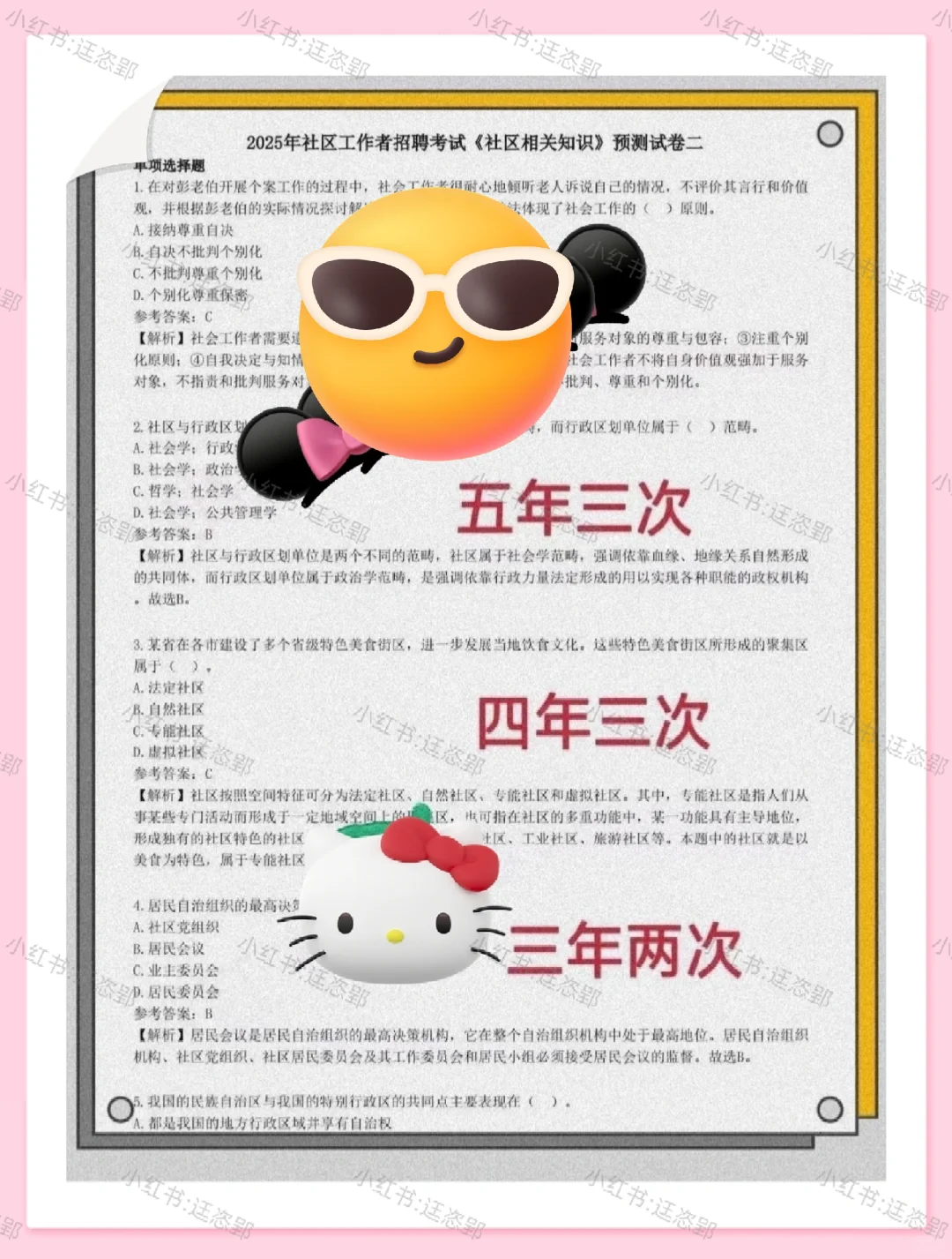 25南昌高新区社区工作者，历史重复率90%