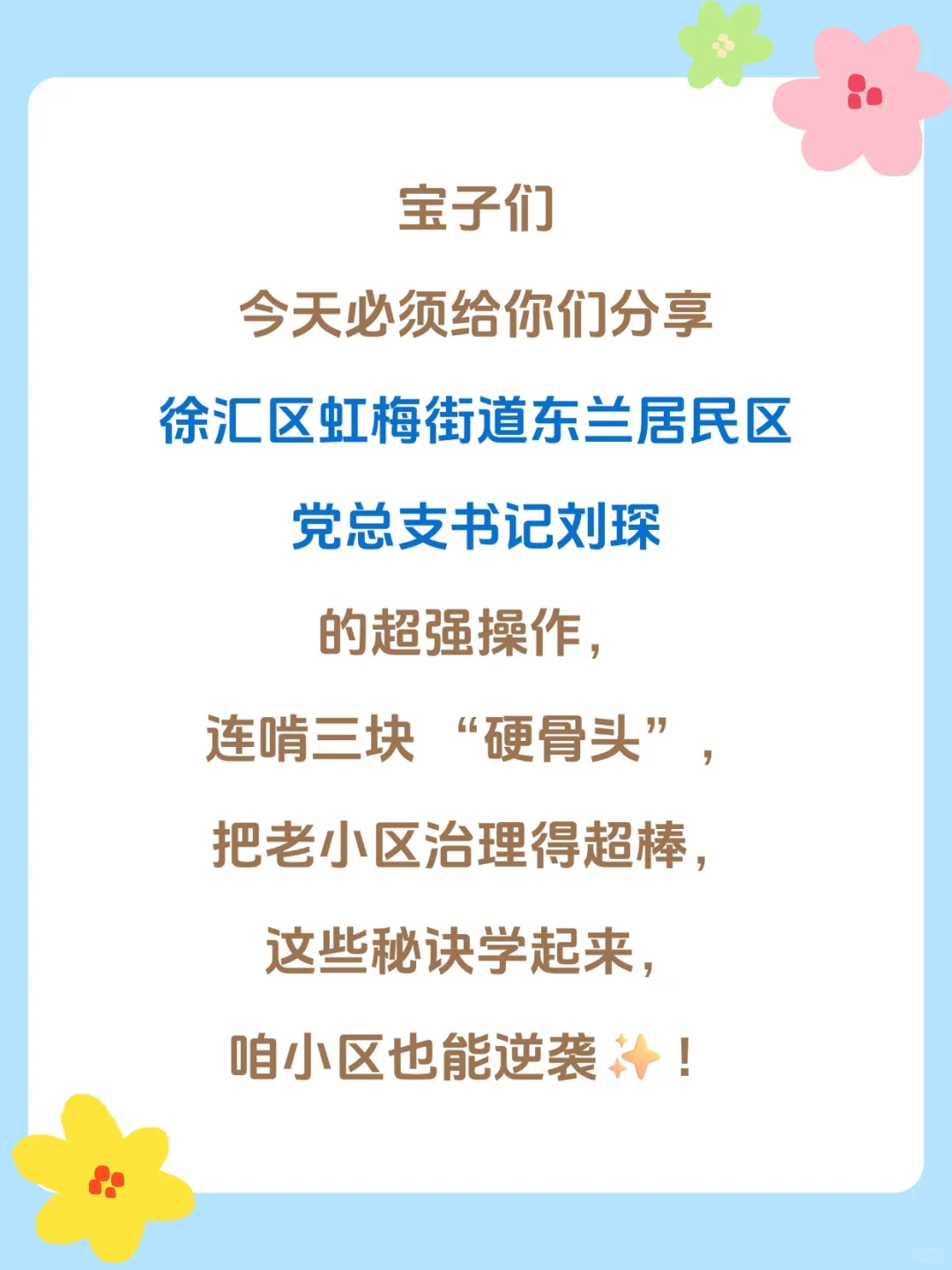 老小区疑难杂症的 