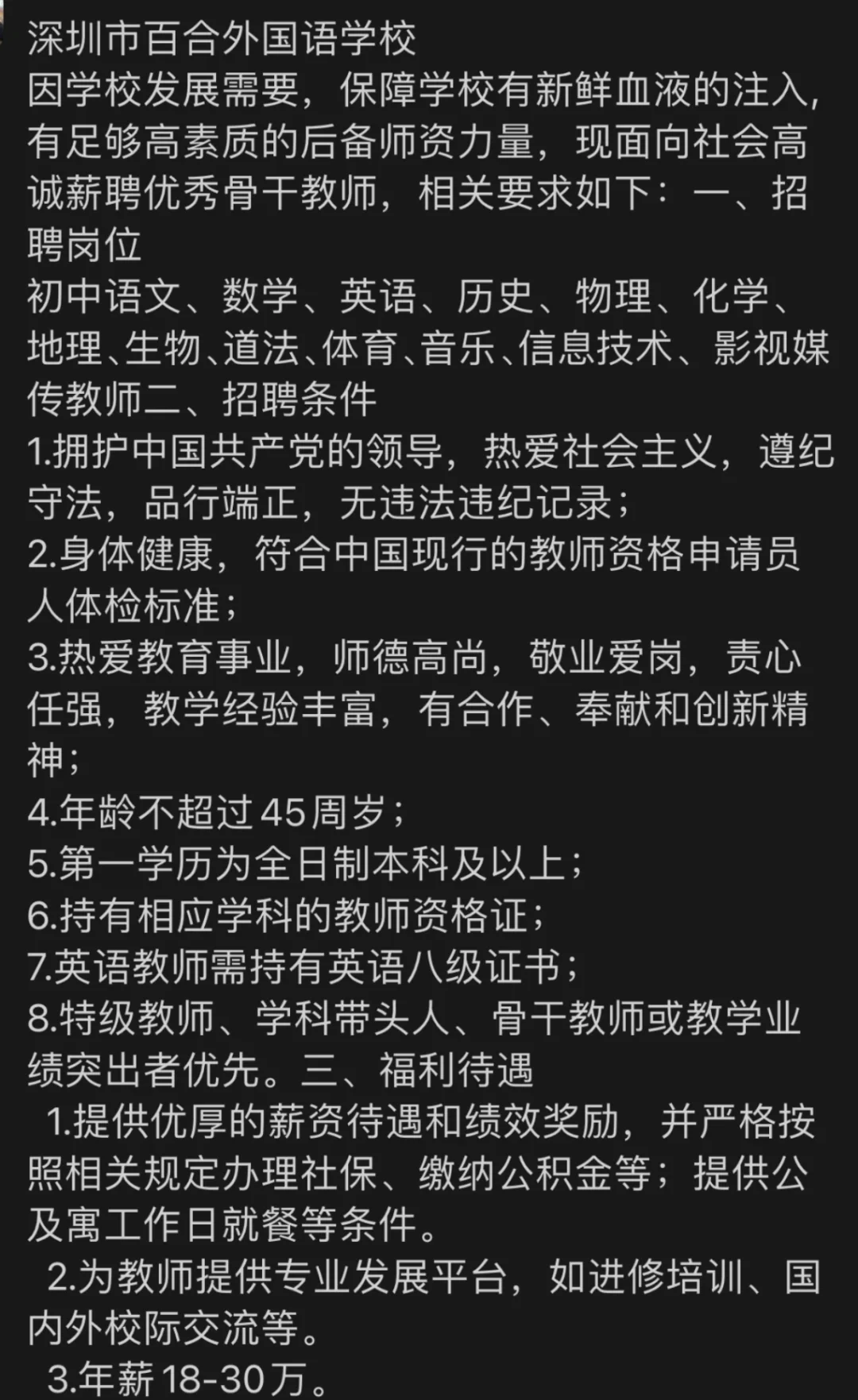 深圳‮百市‬合‮国外‬语‬学校