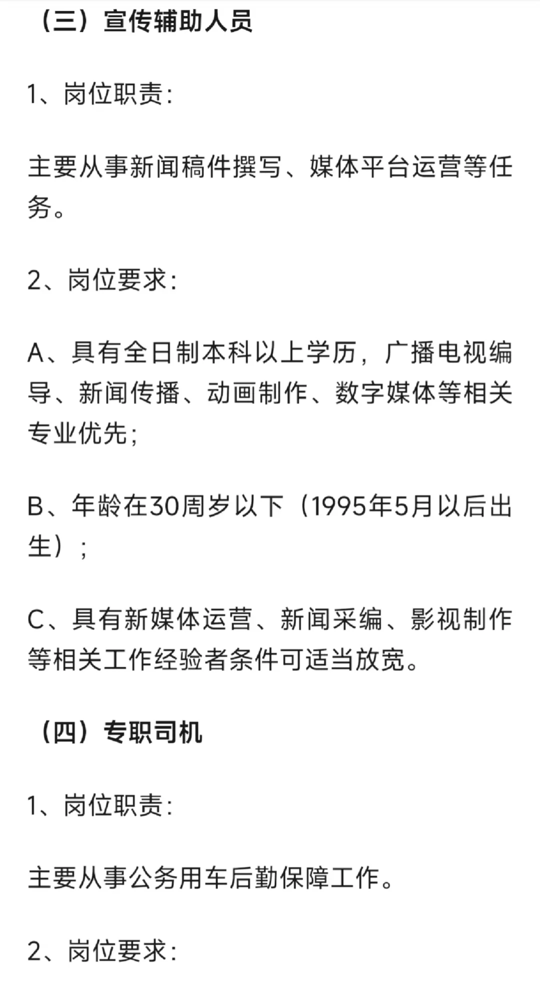 保定市中级人民法院招聘
