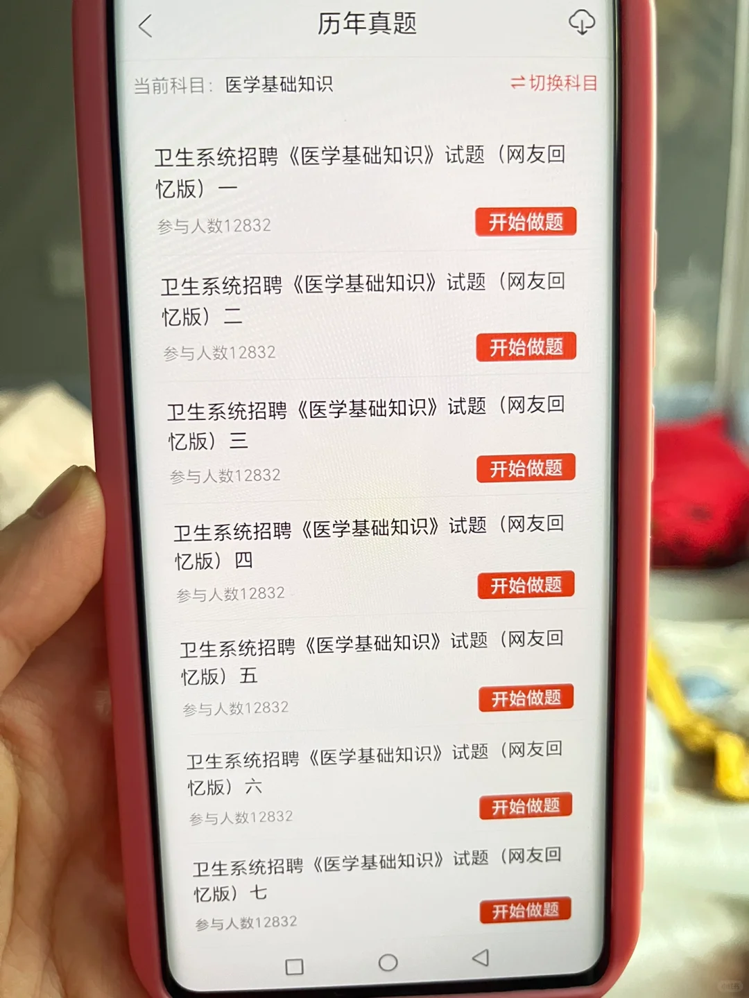 🔥🔥提醒参加大治市卫生健康局招聘的人