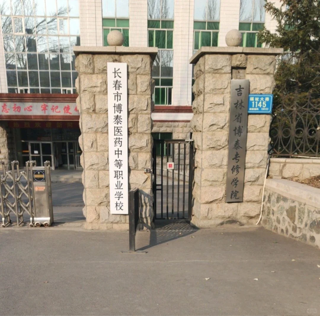班主任