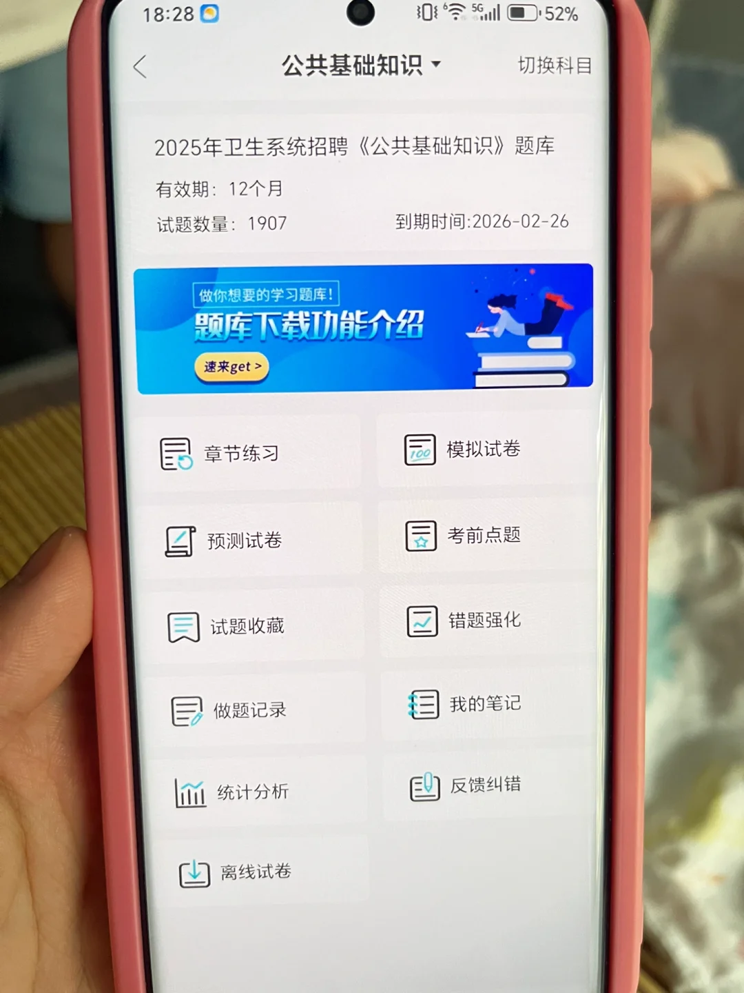 🔥🔥提醒参加大治市卫生健康局招聘的人