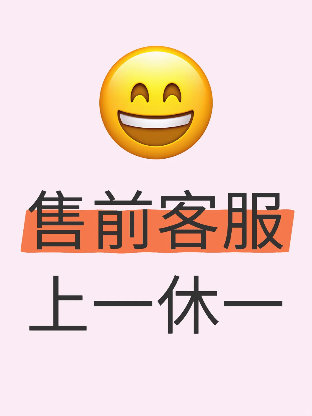 售前客服 人力需求2人 薪资按照3700的框架，