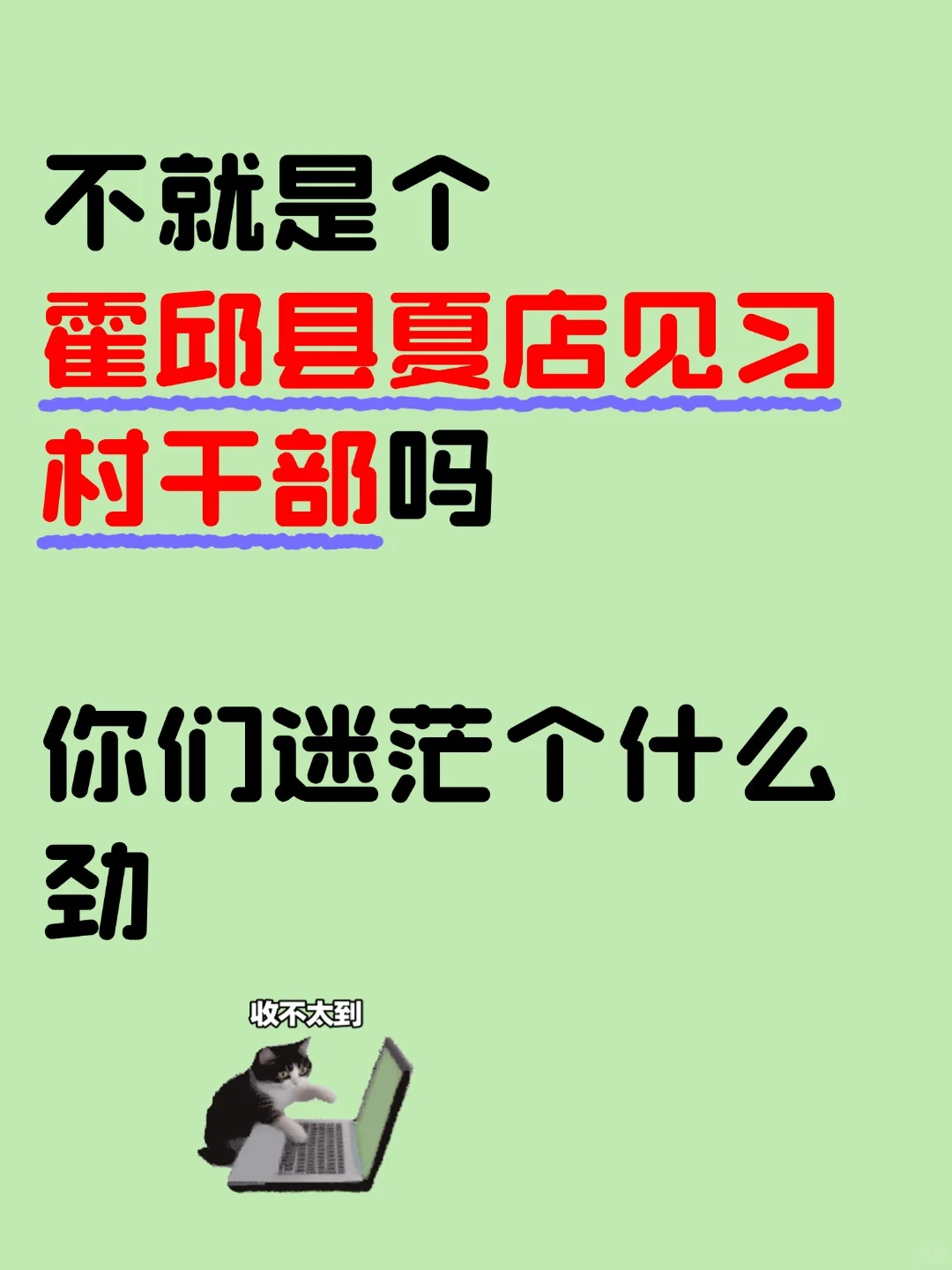 六安霍邱县夏店镇见习村干部工资如何