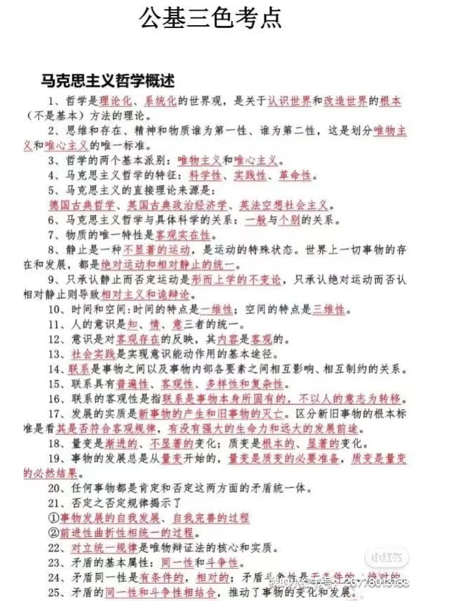 2025顺义社工招募备考资料