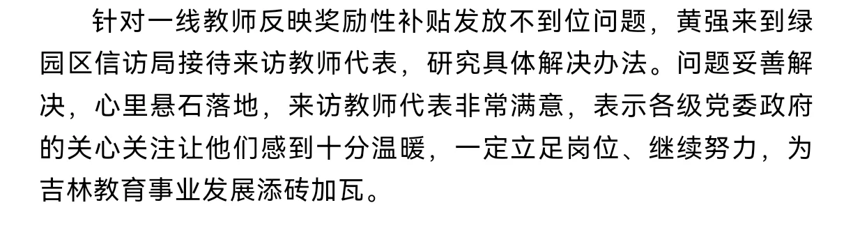 长春ly老师绩效