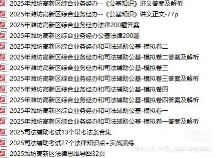 潍坊高新区综合业务经办人员笔试内容和题型