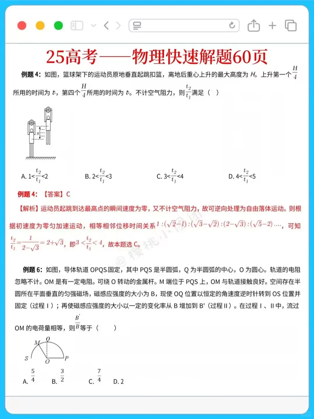 提醒一下6.7日去参加高考的人