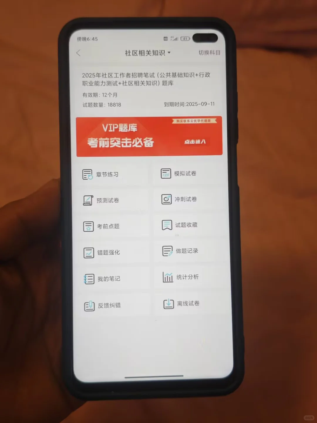 厦门思明区社区工作者备考资攻略（小白版）