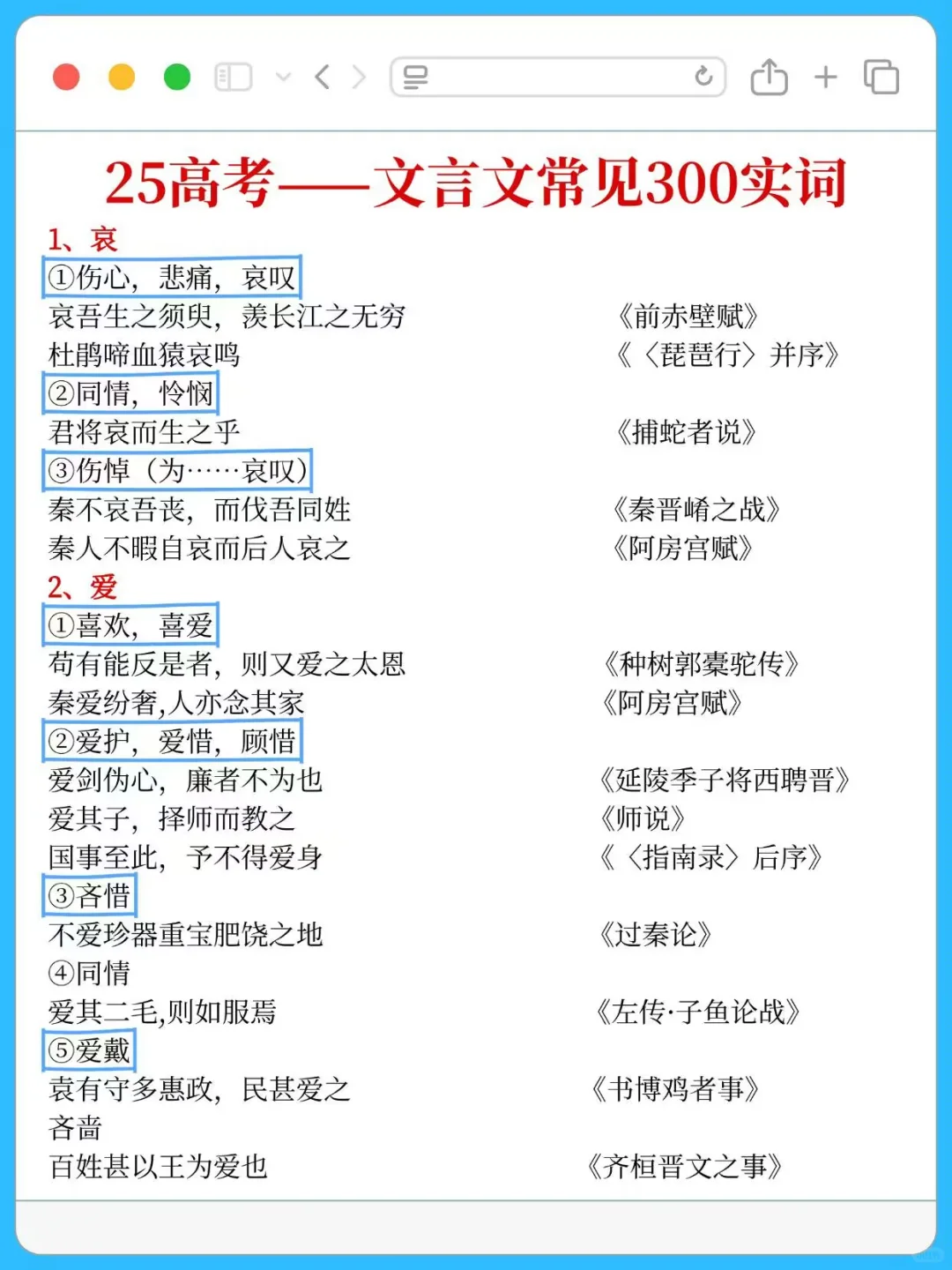 提醒一下6.7日去参加高考的人